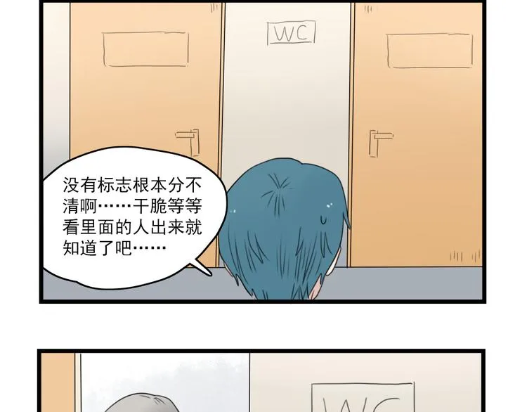 第47话 新的体验 第44页