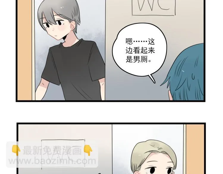 第47话 新的体验 第45页