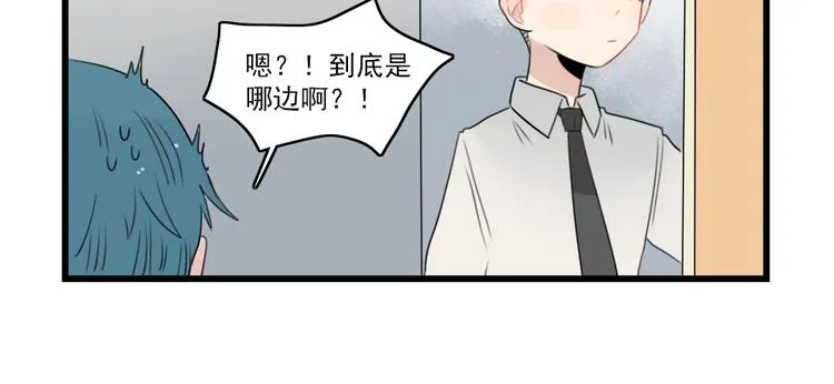 第47话 新的体验 第46页