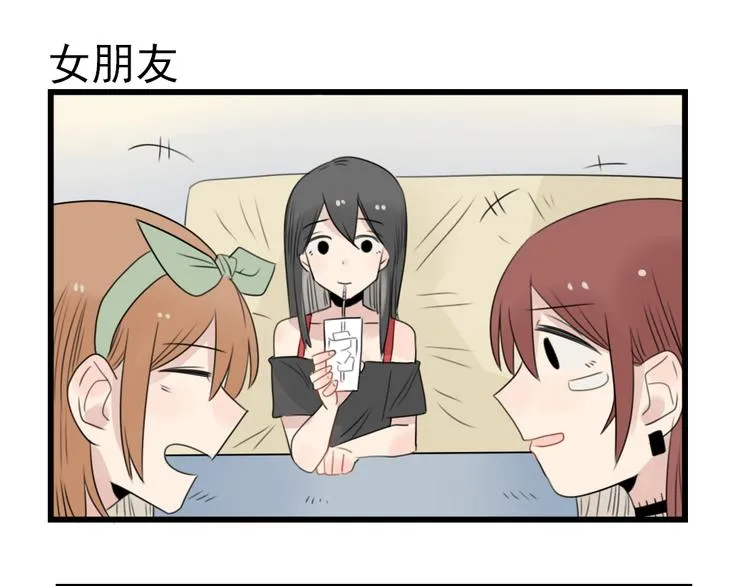 第47话 新的体验 第47页