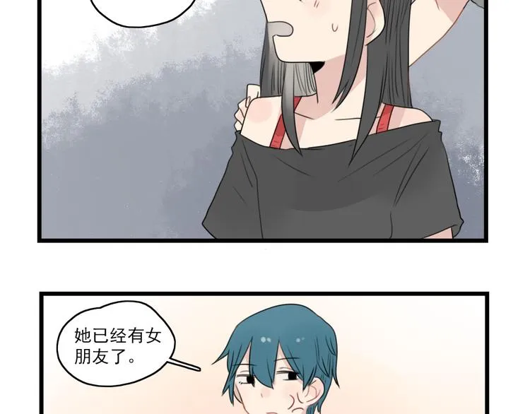 第47话 新的体验 第49页
