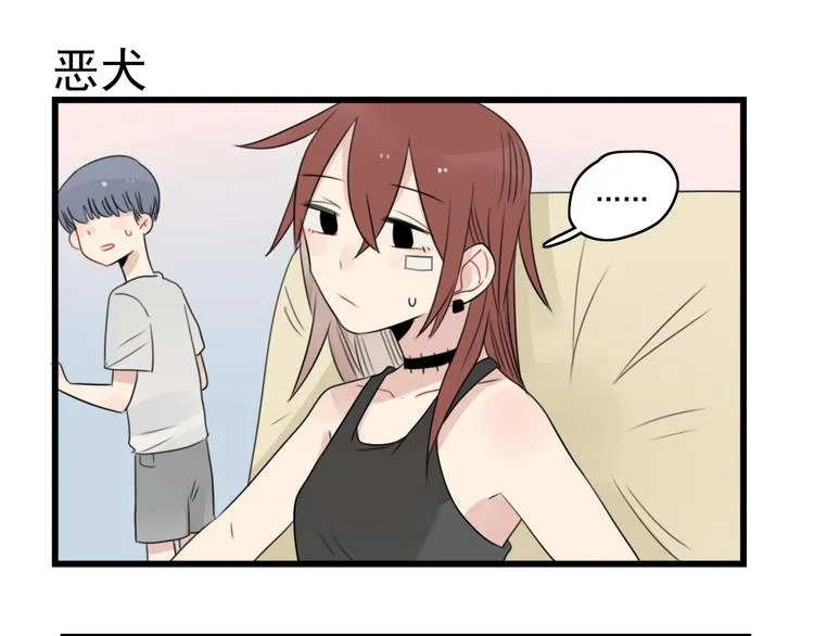 第48话 坚定的观点 第3页