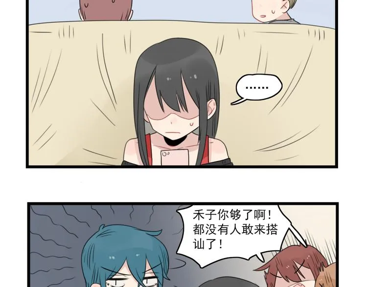第48话 坚定的观点 第5页