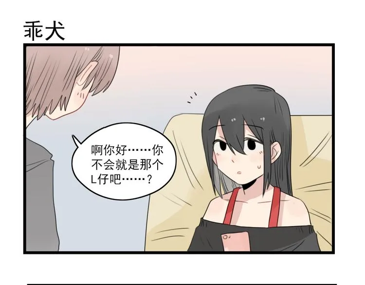 第48话 坚定的观点 第7页