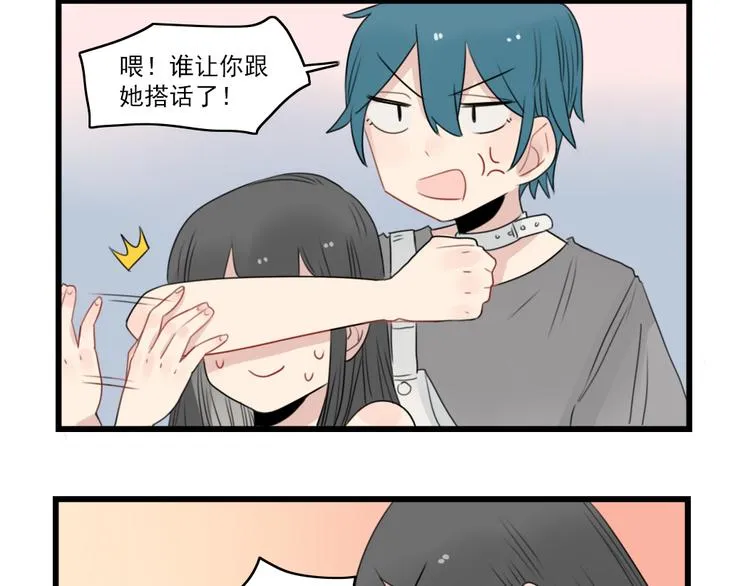 第48话 坚定的观点 第8页