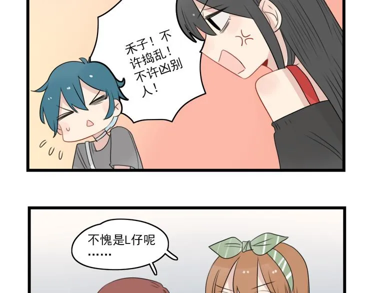 第48话 坚定的观点 第9页