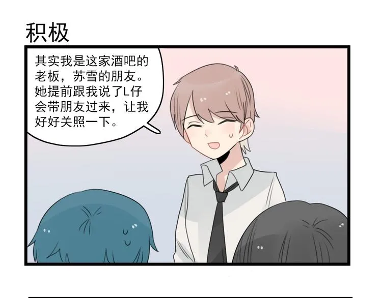 第48话 坚定的观点 第11页