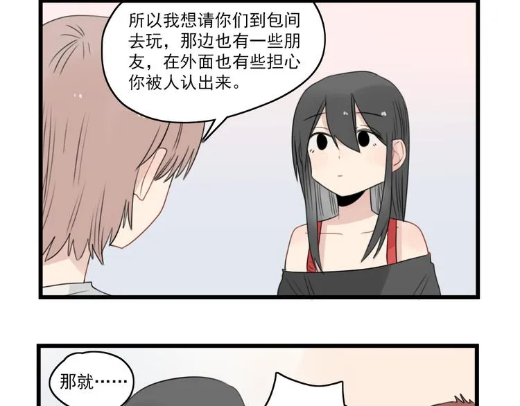 第48话 坚定的观点 第12页