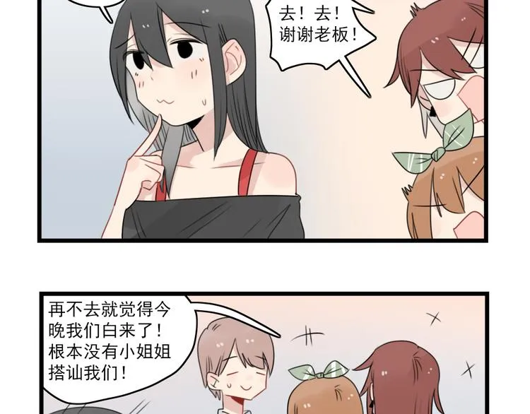 第48话 坚定的观点 第13页