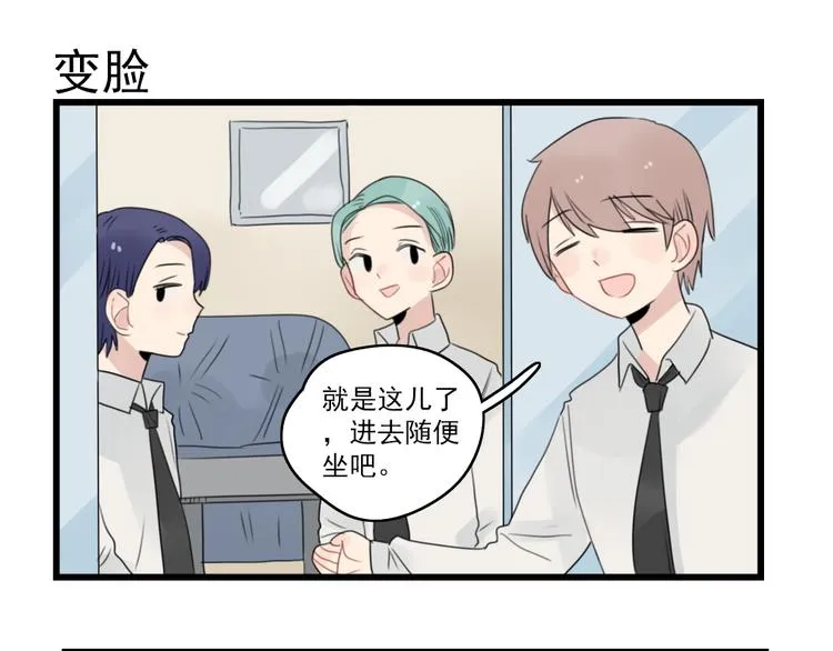 第48话 坚定的观点 第15页