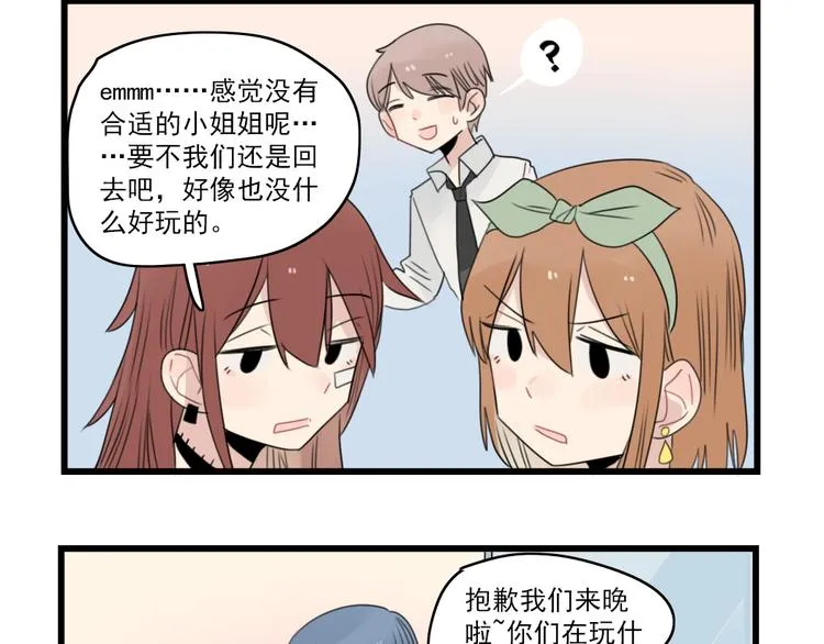 第48话 坚定的观点 第16页