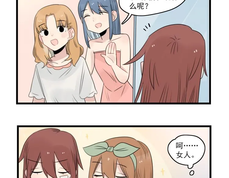 第48话 坚定的观点 第17页