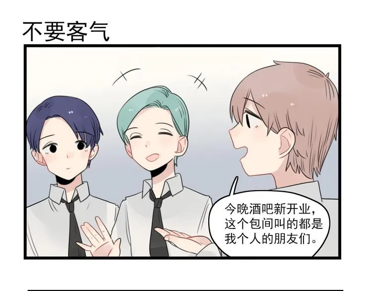 第48话 坚定的观点 第19页