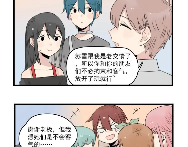 第48话 坚定的观点 第21页