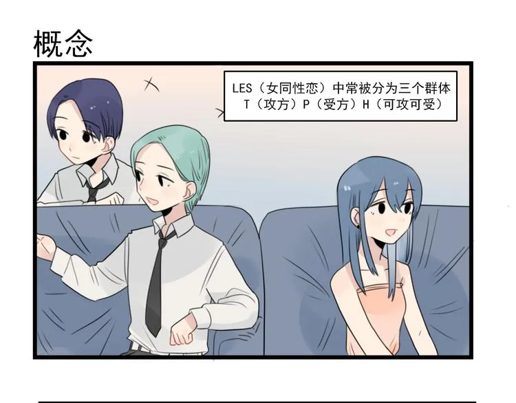 第48话 坚定的观点 第23页