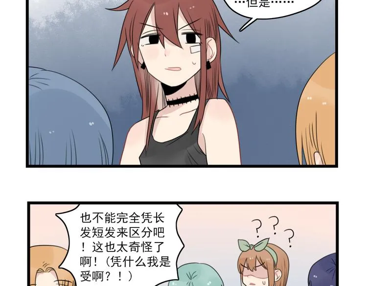 第48话 坚定的观点 第25页