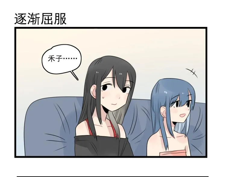 第48话 坚定的观点 第27页