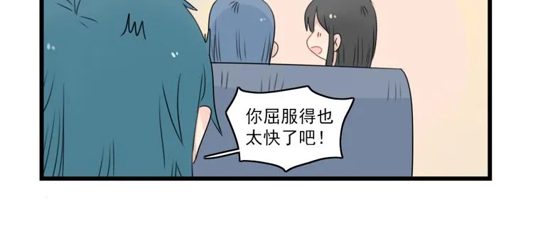 第48话 坚定的观点 第30页