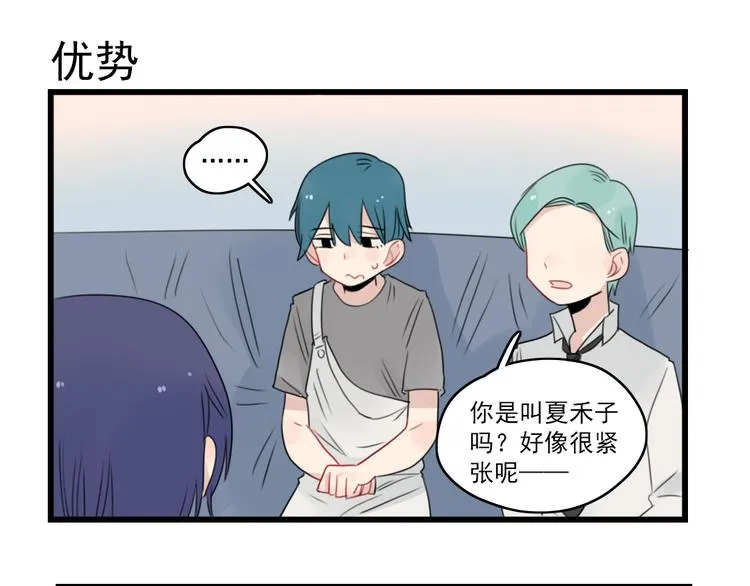 第48话 坚定的观点 第31页