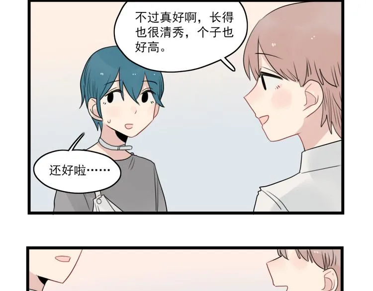 第48话 坚定的观点 第32页