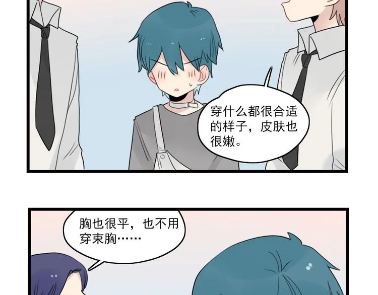 第48话 坚定的观点 第33页