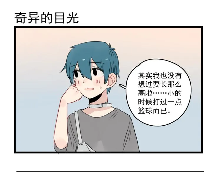 第48话 坚定的观点 第35页