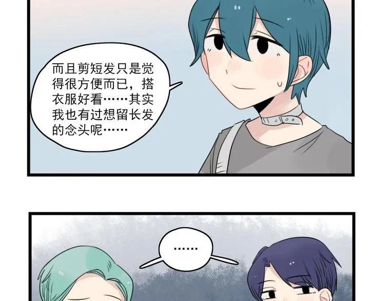 第48话 坚定的观点 第37页