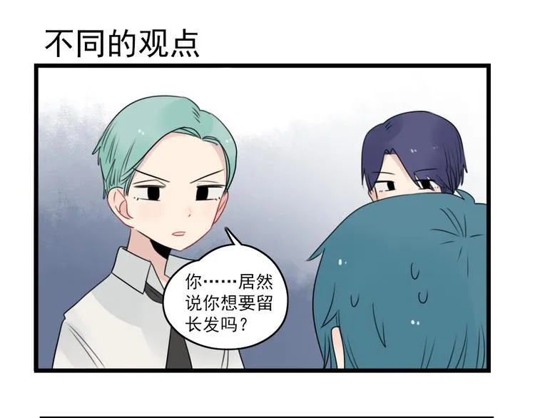 第48话 坚定的观点 第39页
