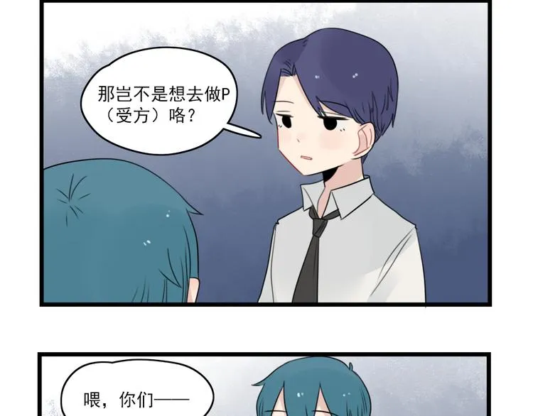 第48话 坚定的观点 第40页