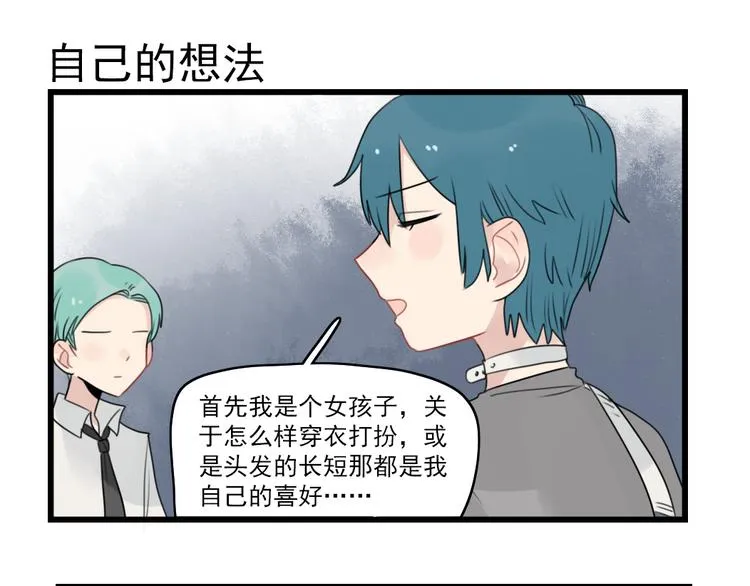 第48话 坚定的观点 第43页