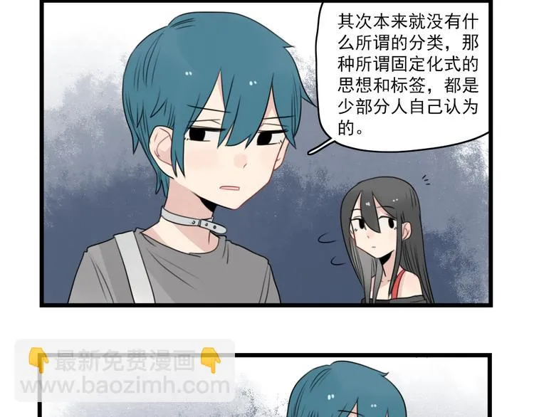 第48话 坚定的观点 第44页