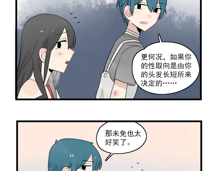 第48话 坚定的观点 第45页