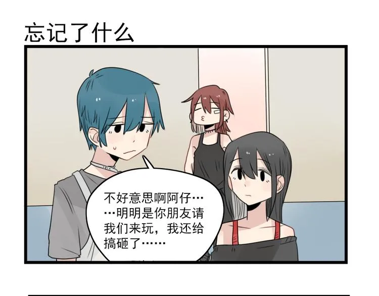 第48话 坚定的观点 第47页