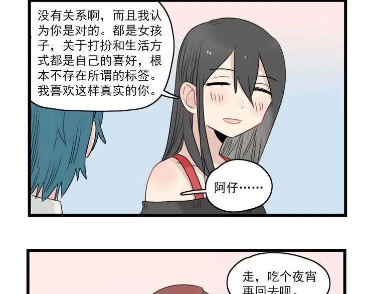 第48话 坚定的观点 第48页