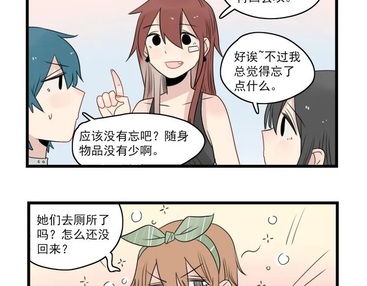 第48话 坚定的观点 第49页