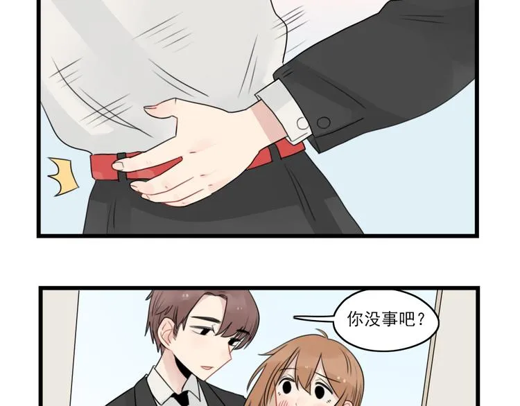第49话 预备式相亲 第5页