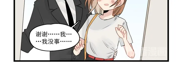 第49话 预备式相亲 第6页