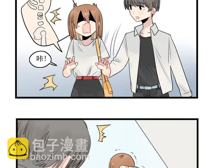 第49话 预备式相亲 第9页