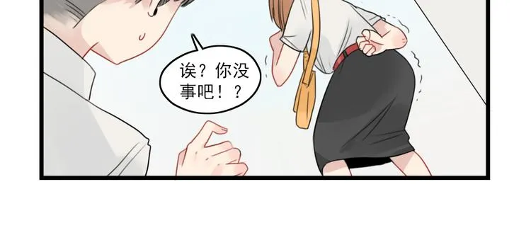 第49话 预备式相亲 第10页