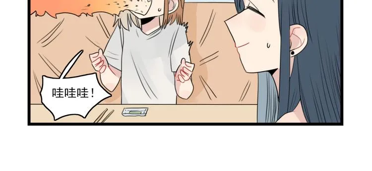 第49话 预备式相亲 第22页