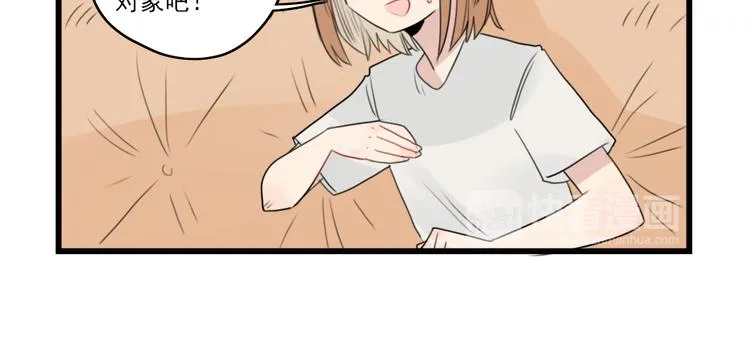 第49话 预备式相亲 第34页