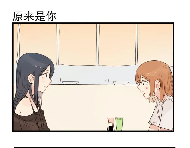 第49话 预备式相亲 第47页