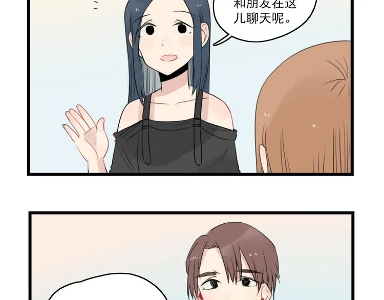 第49话 预备式相亲 第49页