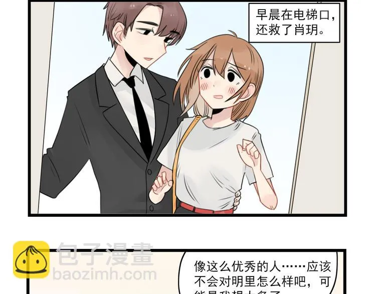 第50话 强劲的对手 第4页