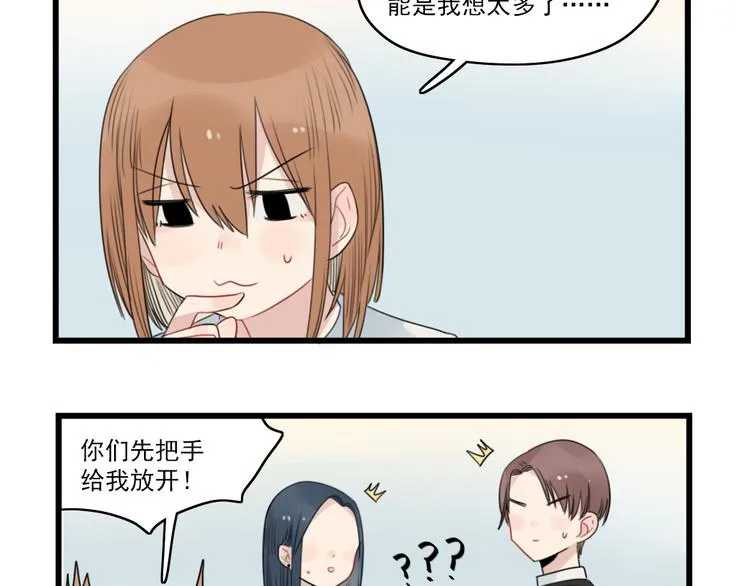 第50话 强劲的对手 第5页