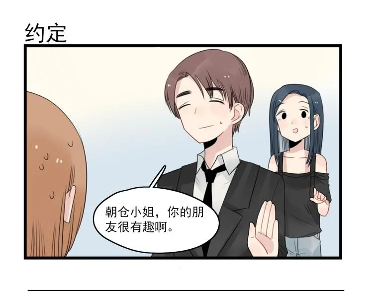 第50话 强劲的对手 第7页