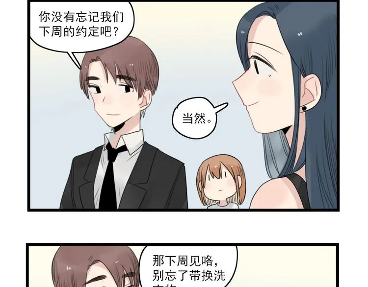 第50话 强劲的对手 第8页