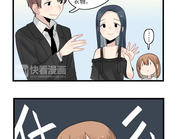 第50话 强劲的对手 第9页