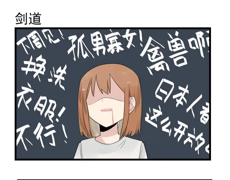第50话 强劲的对手 第11页