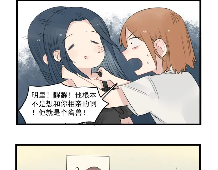 第50话 强劲的对手 第12页